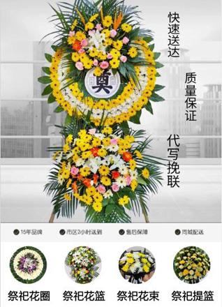 浙江省绍兴诸暨市浣东街道盛兆坞三村花圈代送